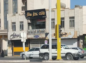همراه گراهامبل