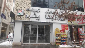 سونوگرافی و رادیولوژی سینا