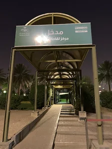 COVID-19 Vaccine Center in Alimam University