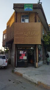 ایران کپی