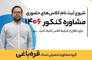 مشاور تحصیلی ایزدی