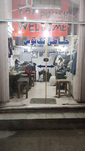 خیاطی مردانه تک پوش
