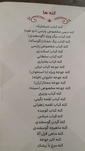 کترینگ پارسی تندکار 3