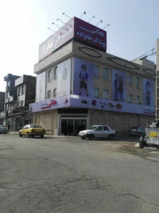 مرکز خرید هانی