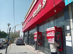 بانک شهر