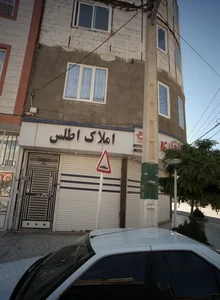 املاک اطلس 2