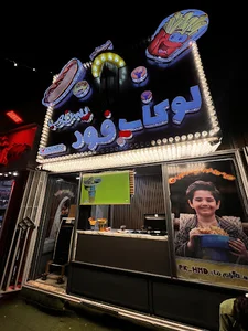 لوکاپ فود پسر خوب