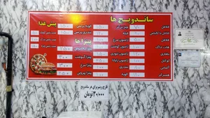 مسترفود 5