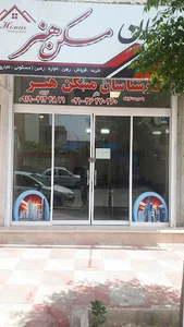 کارشناسان مسکن هنر