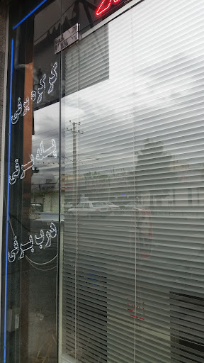 لوازم یدکی نیسان