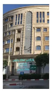 کلینیک ترک اعتیاد رهنما
