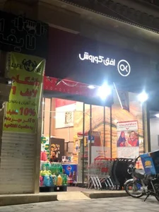 فروشگاه مواد غذایی 2