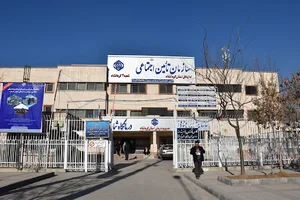 سازمان تامین اجتماعی استان کرمانشاه