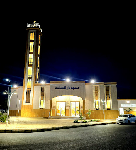 Dar Al Maqama Mosque