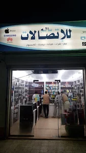 سالم للاتصالات