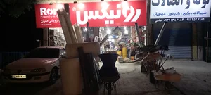 ابزاریراق درویشی عمران