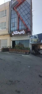 رادیکال 2