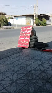 تعویض روغنی بهفر