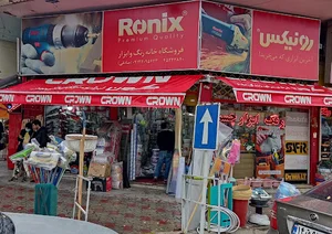 خانه رنگ و ابزار - حسین صادقی