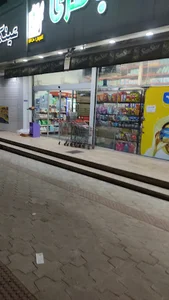 سوپرمارکت باقری