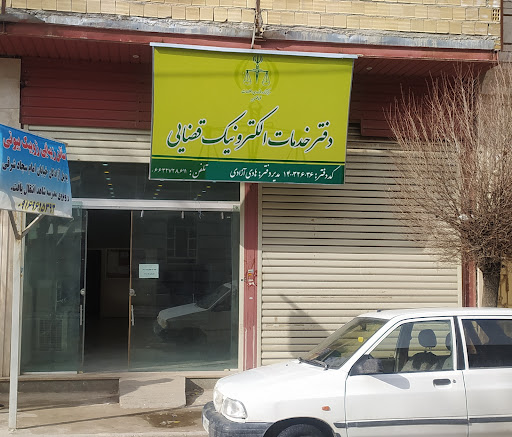 دفتر خدمات قضایی