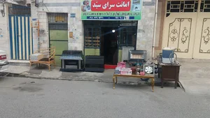امانتسرای سید