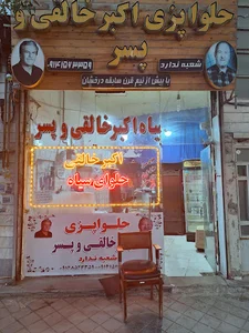 خالقی