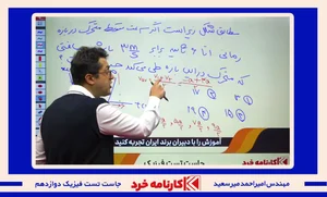آموزشگاه فیزیک شرق