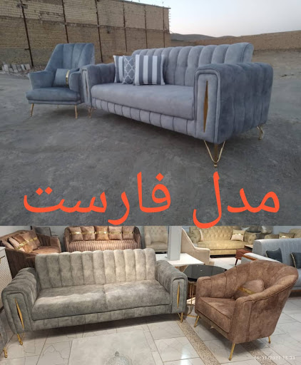 مجتمع تولیدی مبلمان گلچین (فیروزی)
