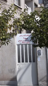 آموزشگاه مراقبت و زیبایی پیدا 2