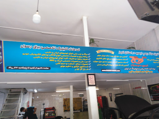 کریمی تیونینگ
