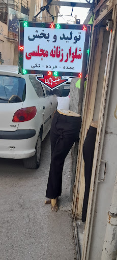 تولیدی حمیدی