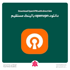 دانلود openvpn با لینک مستقیم برای اندروید و آیفون + کانفیگ