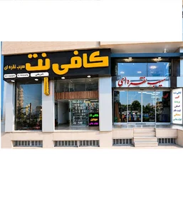 مرکز سیب نقره‌ای