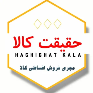 فروشگاه اقساطی حقیقت کالا کیان آباد