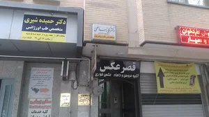 دکتر یگانه ساطعی