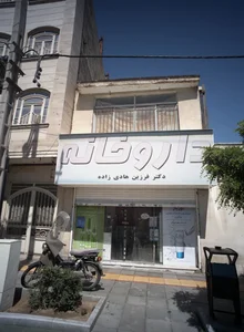 داروخانه دکتر فرزین هادی زاده