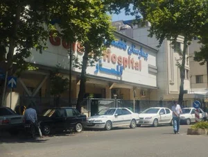 بیمارستان گلسار 2