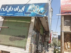 ایران رایانه (آزادی) 2