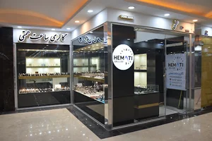 گالری ساعت همتی