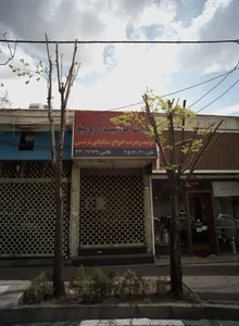 شرکت گرانیت ارومیه 2