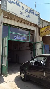 صافکاری وpdr علی آرین