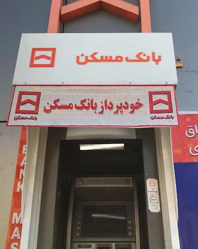 Maskan Bank ATM