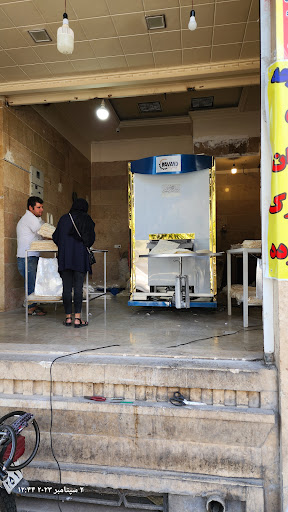 نانوایی لواش پارک