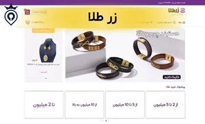 10 تا از سایت های معتبر خرید طلا | بهترین سایت خرید طلا