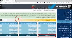 راهنمای مرحله به مرحله تکمیل پرونده مالیاتی و نحوه الصاق درگاه ...