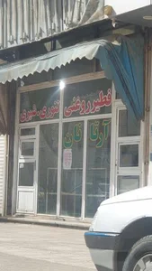 آرتا نان 2