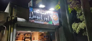 قهوه اورانوس 2