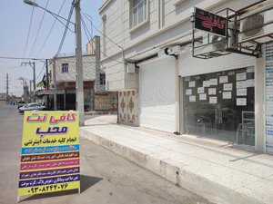 کافی نت محب 2