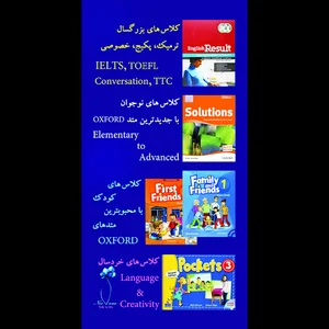 آموزشگاه زبان نیروانا